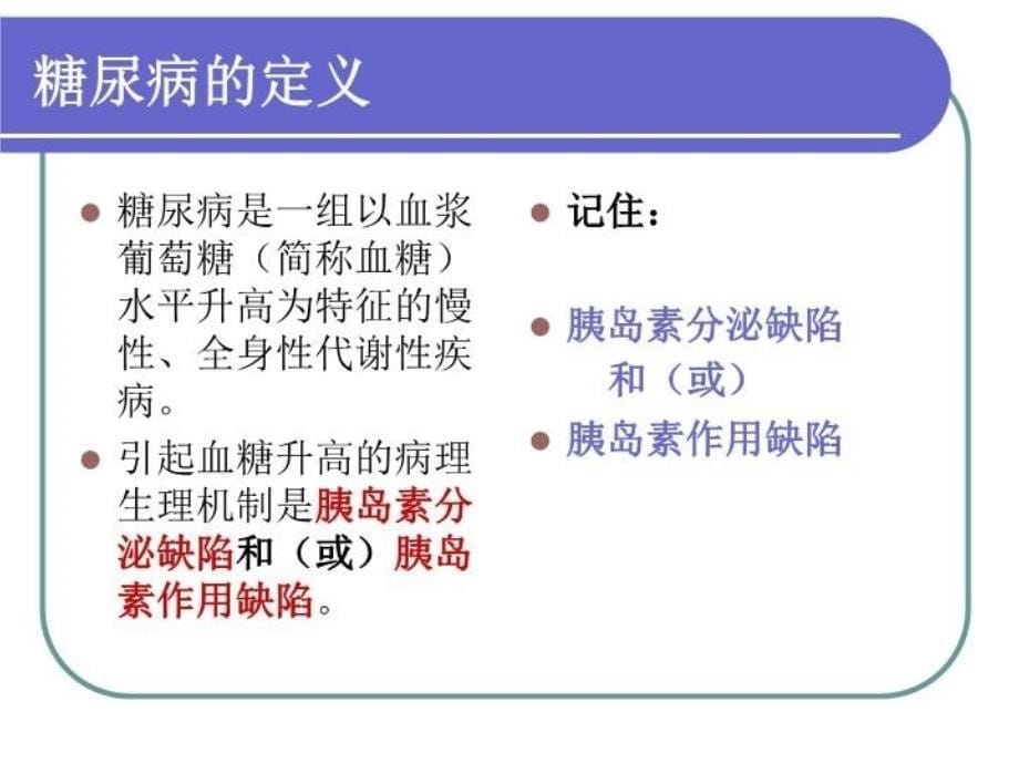 最新应用辅导4-1关键点应用辅导0813ppt课件_第5页