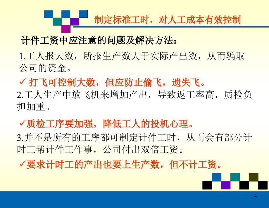 IE部工作职责介绍.ppt_第4页