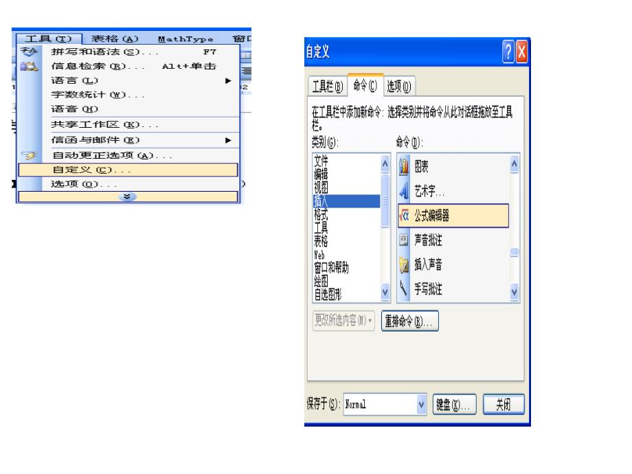 公式编辑器使技巧_第2页