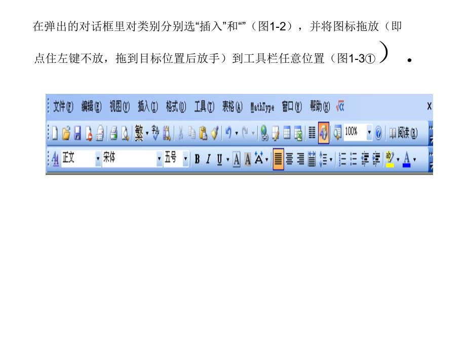 公式编辑器使技巧_第3页