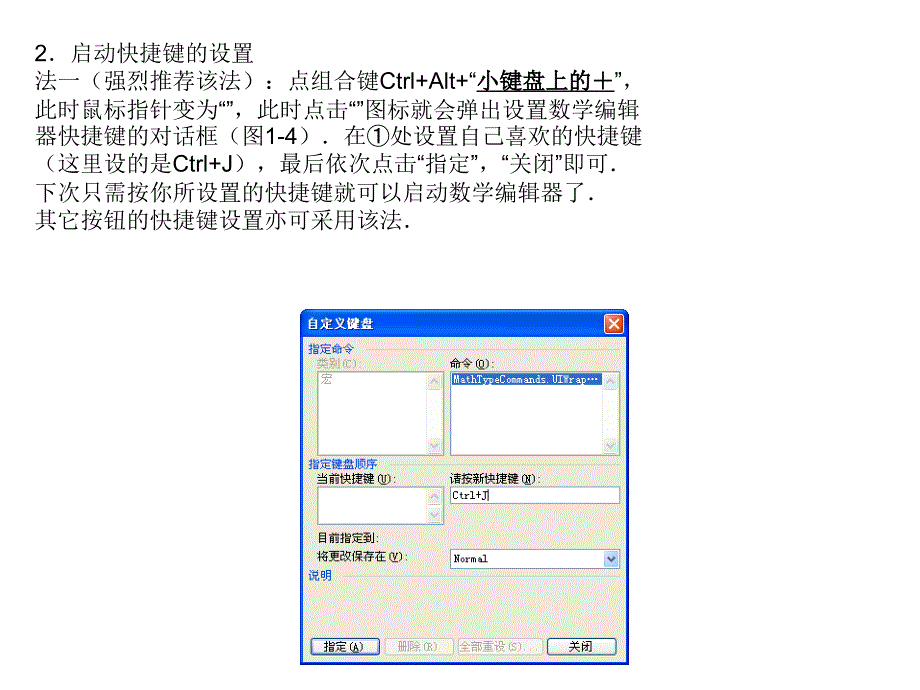 公式编辑器使技巧_第4页