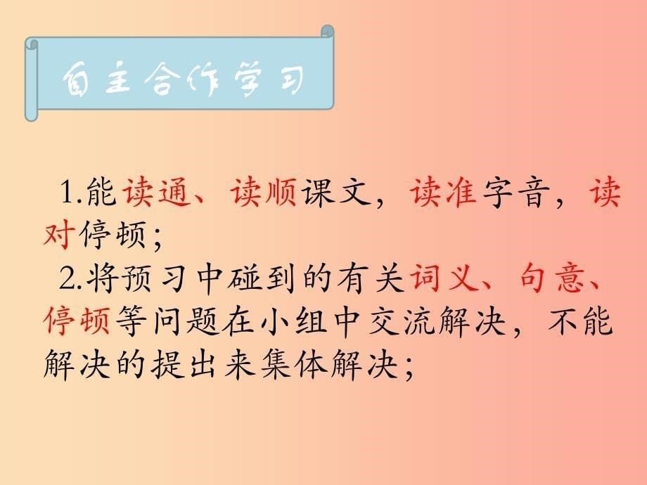 江苏省八年级语文下册 第二单元 9诫子书课件1 苏教版.ppt_第5页