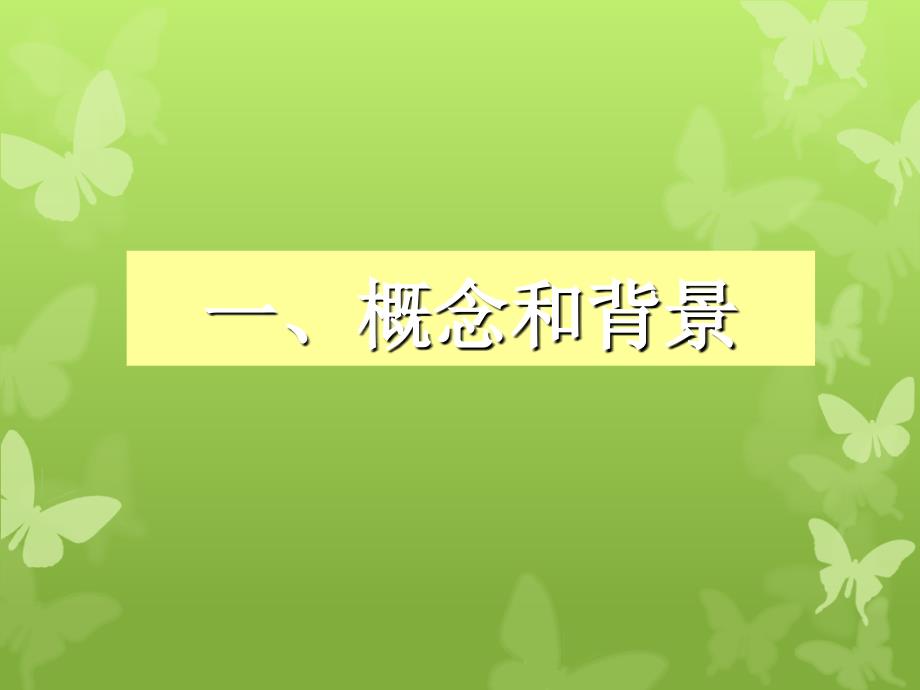 农村公路建设规划及相关问题_第3页