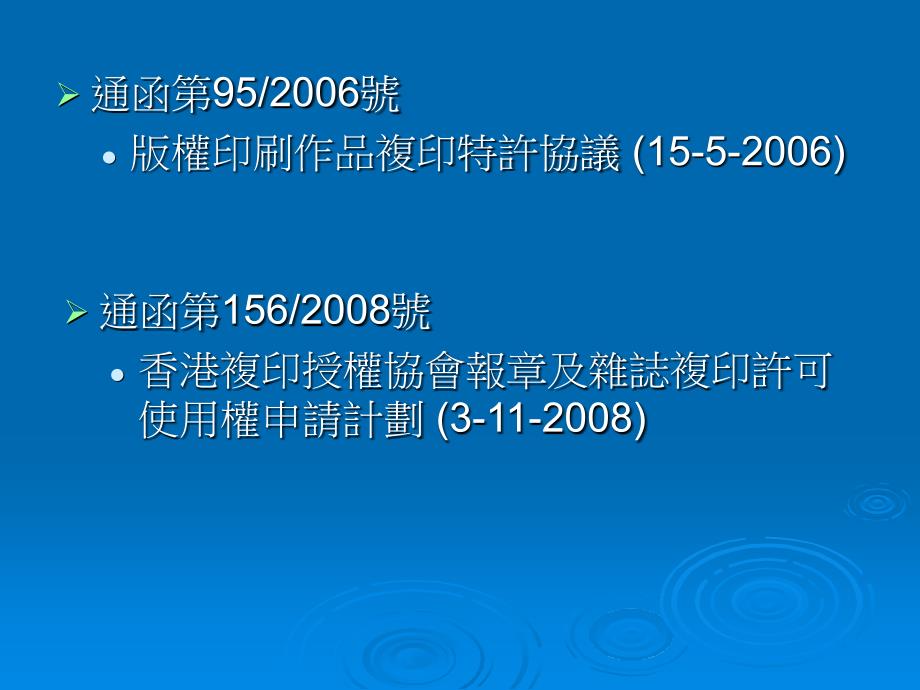 复印阅读资料与版权事宜_第3页