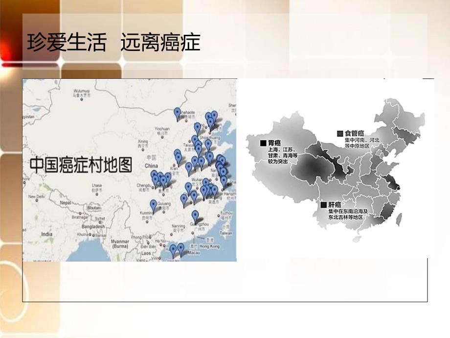 DNA甲基化与癌症的发生课件_第4页