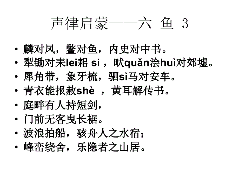 万能的总分总结构.ppt_第2页