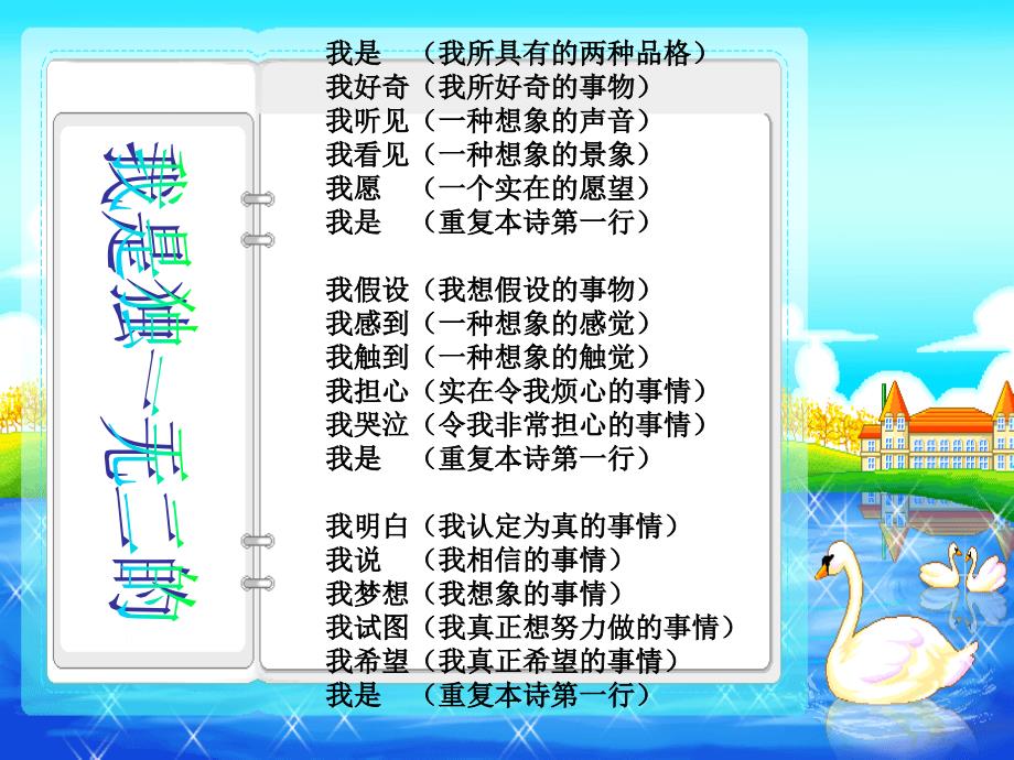 2认识自己（初中）_第2页