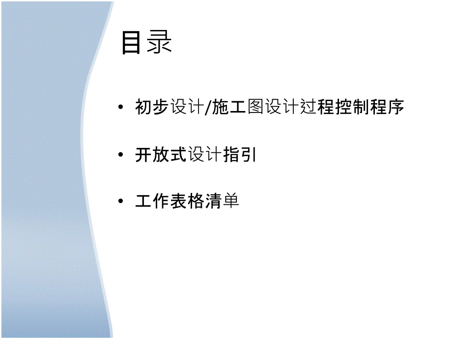 设计院质量管理体系培训_第2页