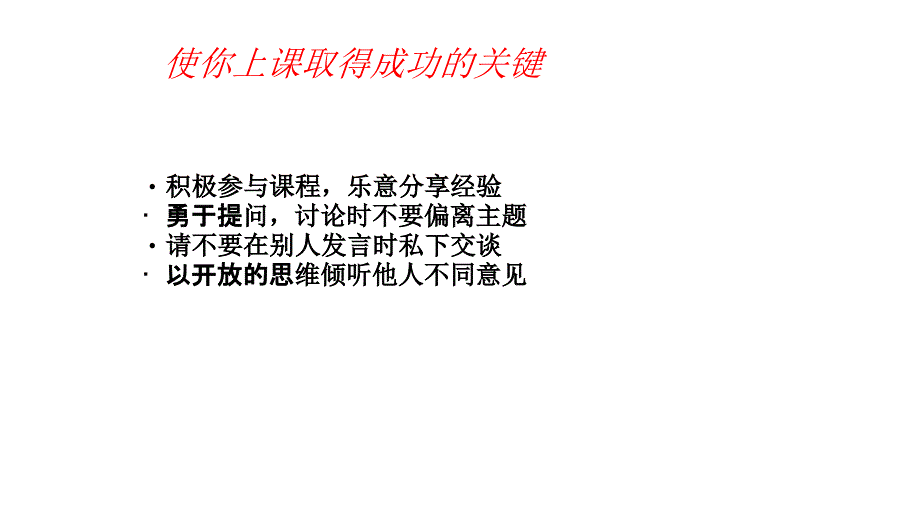 如何才能高效沟通_第2页