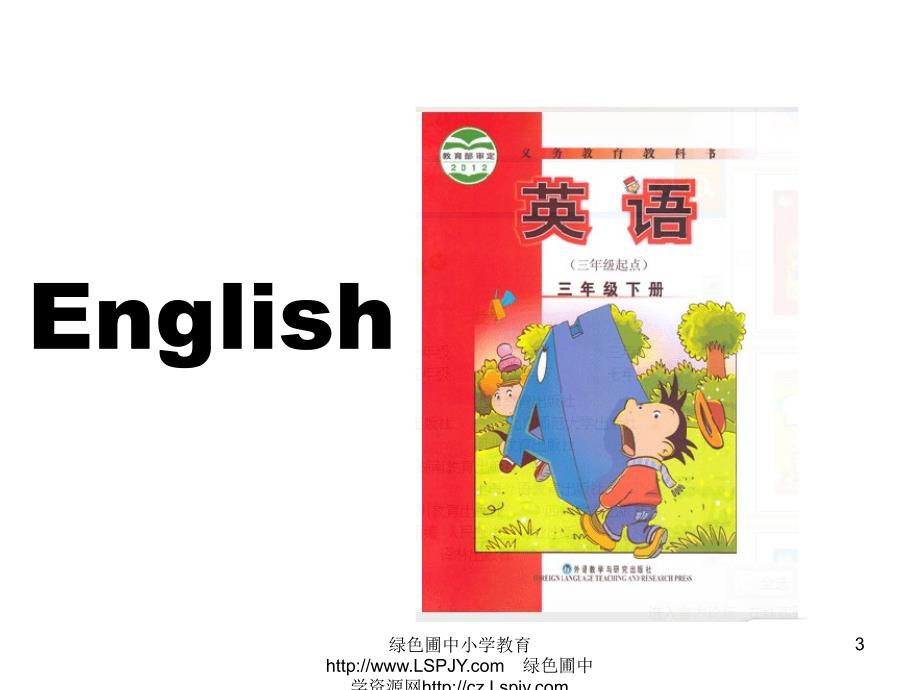 外研版 小学三年级英语（下）Unit 6 What does lingling have at school课件_第3页