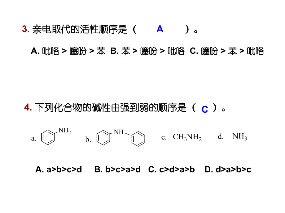 10材料工程有机化学徐寿昌第二学期期末复习题_第4页