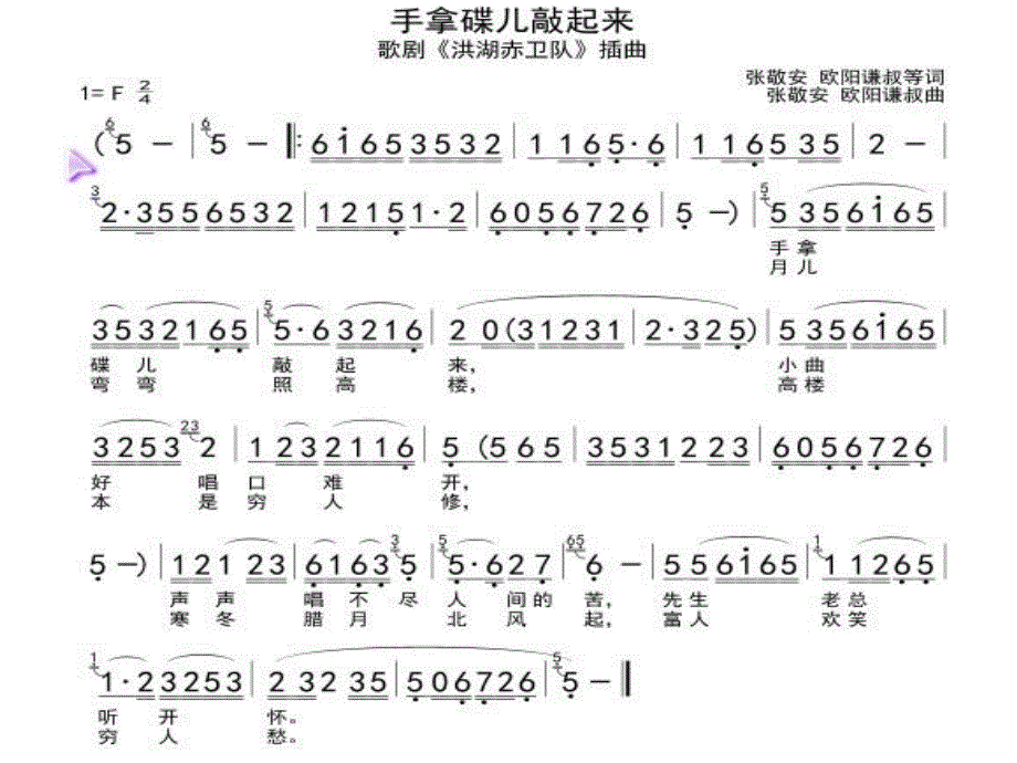 《手拿碟儿敲起来》PPT课件_第3页