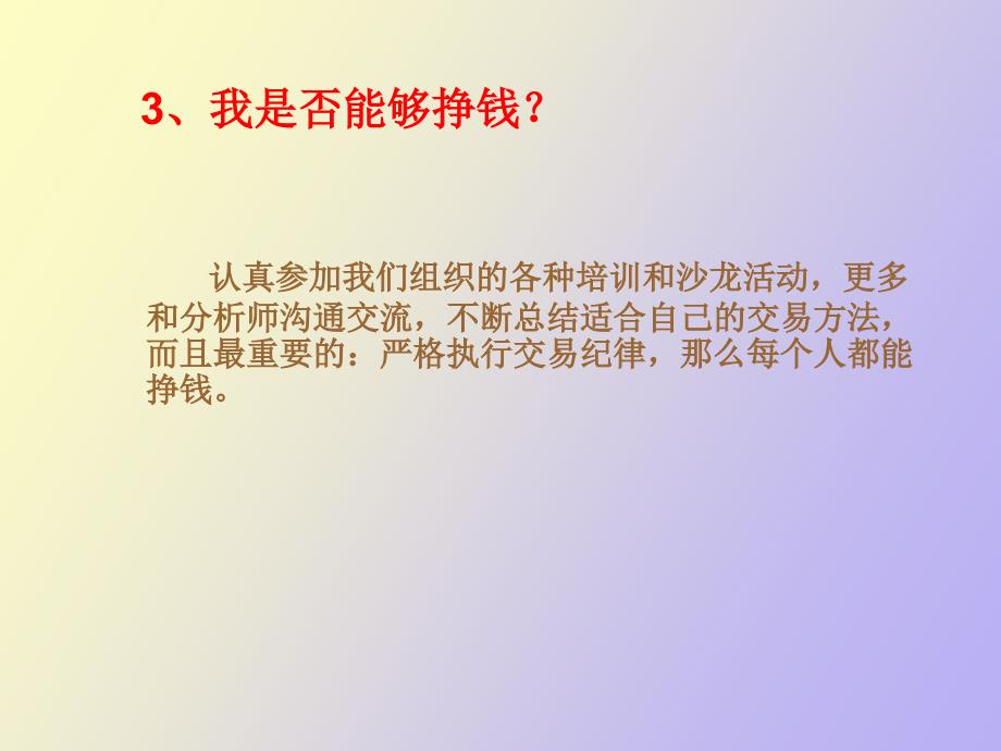 贵金属业务市场部营销话术培训_第4页