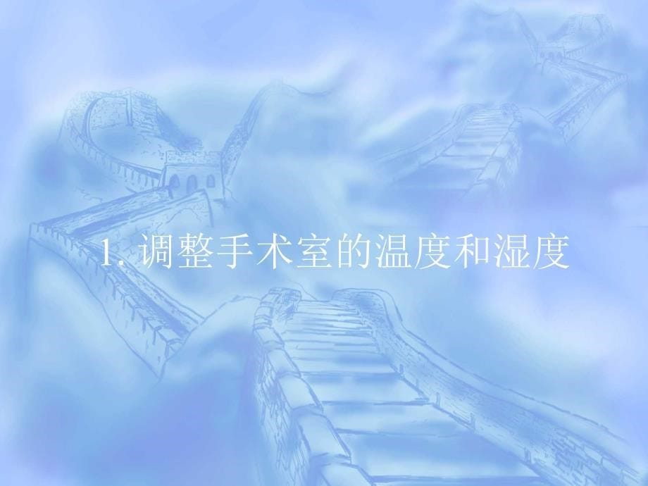 手术室护士职责_第5页