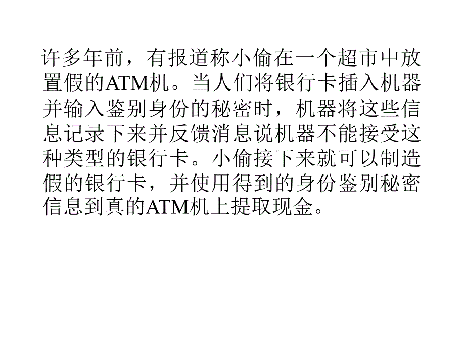 第十六讲零知识证明技术_第3页