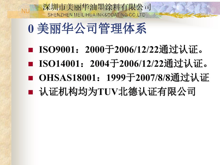 ISO及环保知识宣导课件_第3页