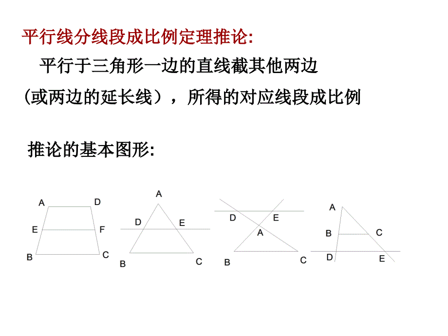 三角形内外角平分线性质定理.ppt_第4页