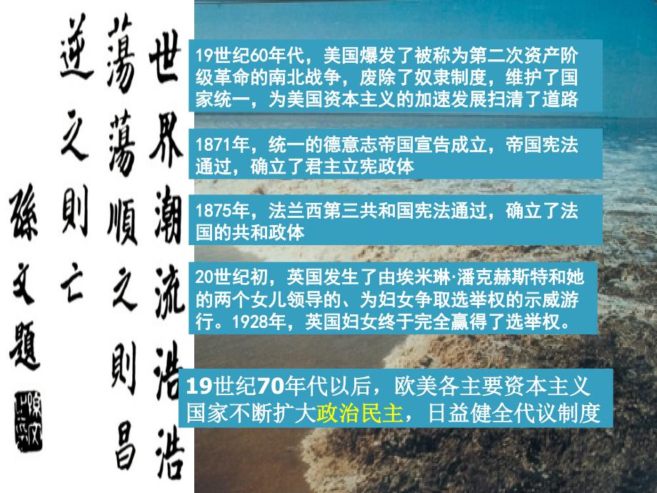 《孙中山的三民主义》课件.ppt_第3页