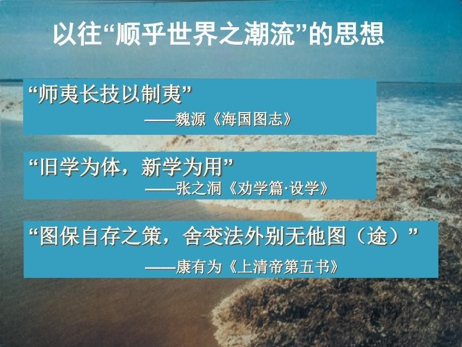 《孙中山的三民主义》课件.ppt_第5页