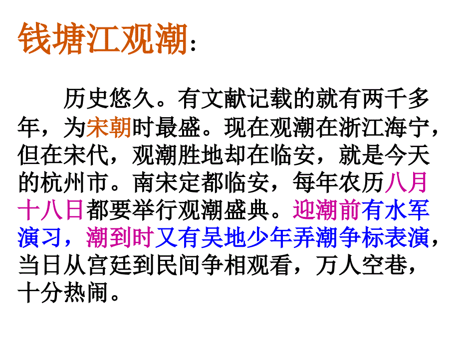 观潮 (2)_第4页