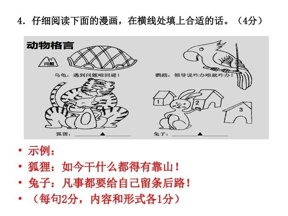 2013南京市三模试卷分析.ppt_第5页