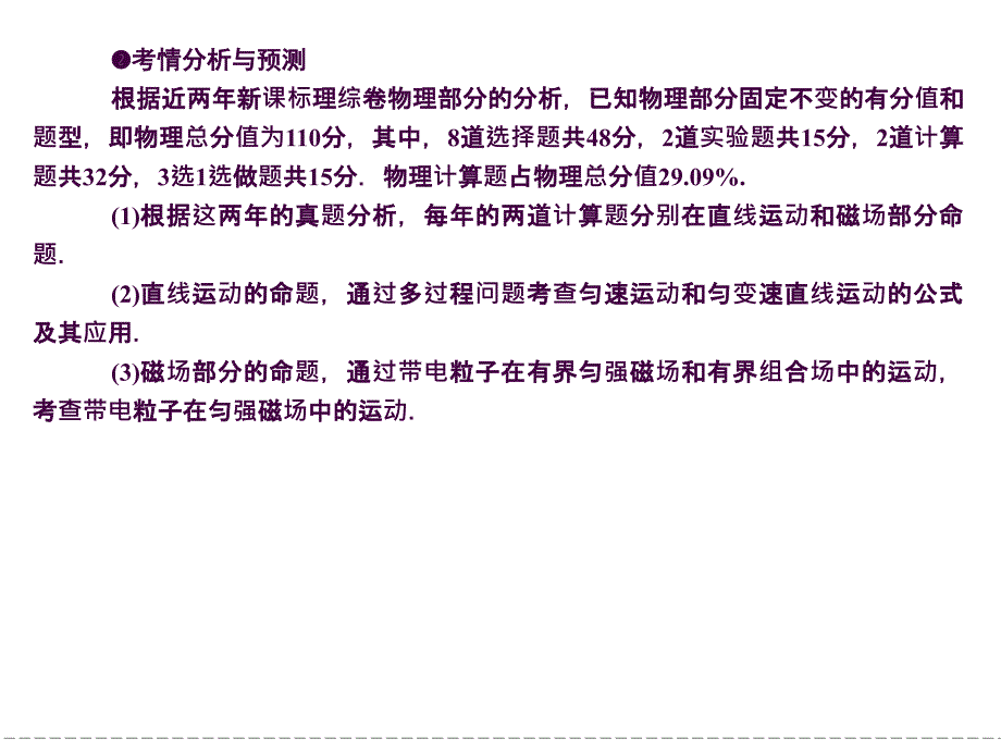 压轴大题专项突破ppt课件_第4页