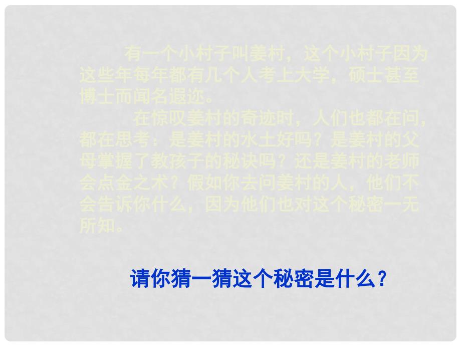 七年级政治下册 4.1 少年能自强课件 新人教版_第2页