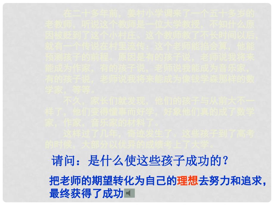 七年级政治下册 4.1 少年能自强课件 新人教版_第3页