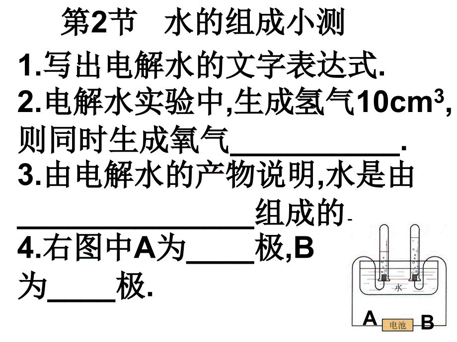 《s水的密度》PPT课件.ppt_第1页