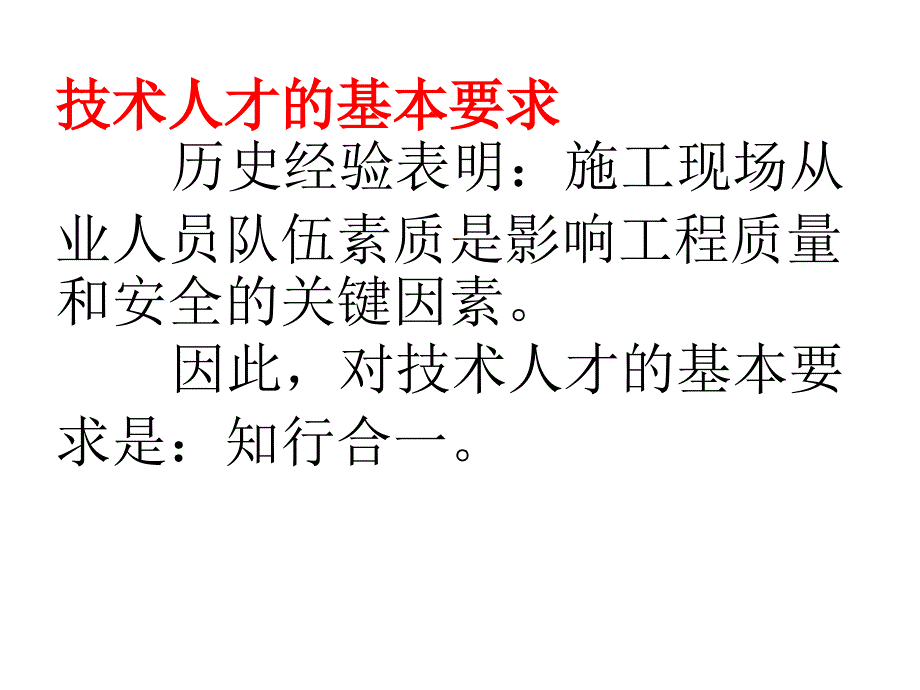 项目技术管理与创新_第4页