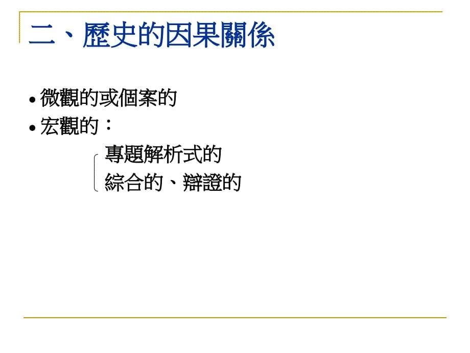 失衡的地球村从1929年和的震撼谈起_第5页