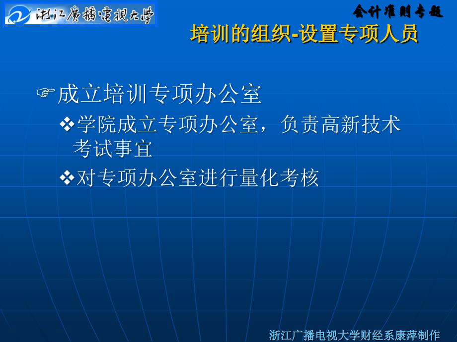 互联网应用模块PPT课件_第2页