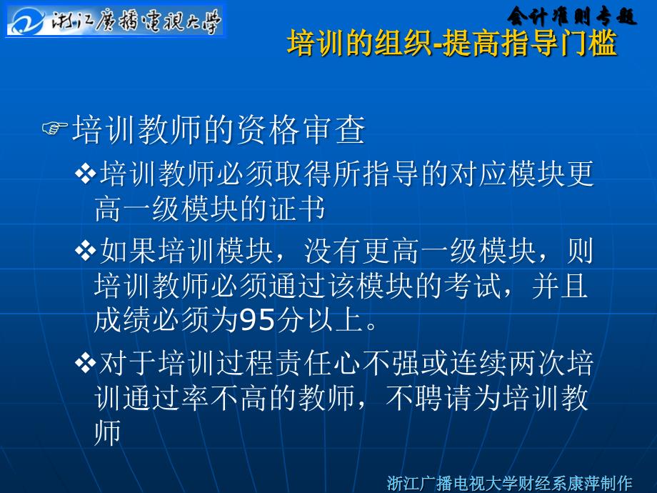 互联网应用模块PPT课件_第3页