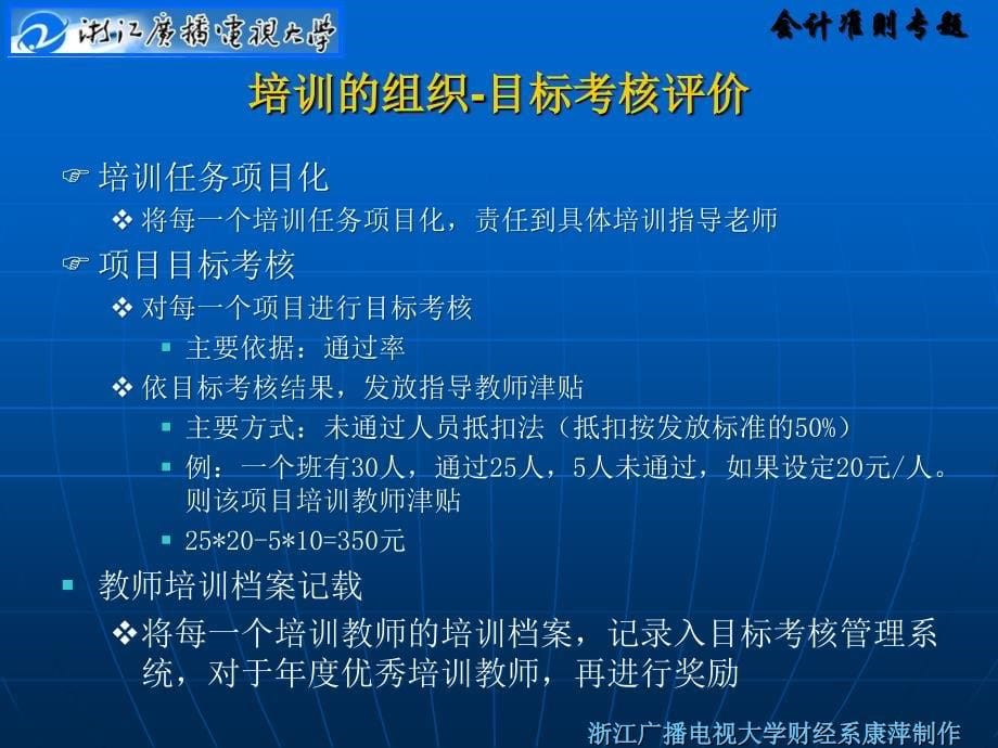 互联网应用模块PPT课件_第5页