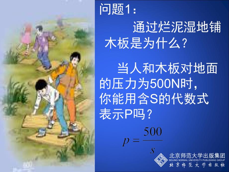 61反比例函数_第2页