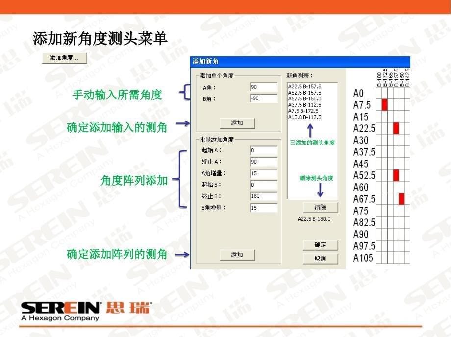 pcdmis测头工具栏菜单说明_第5页