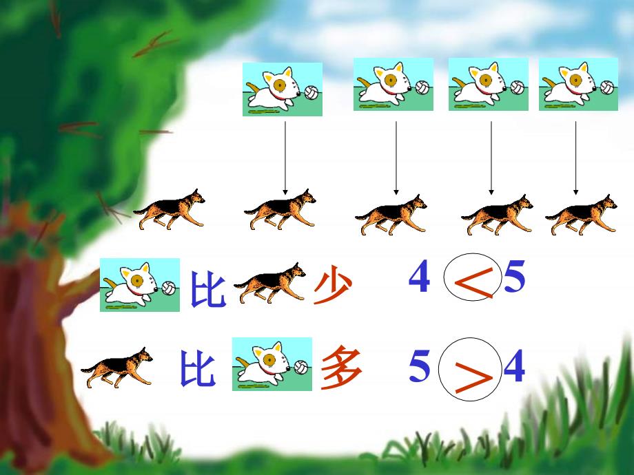 一年级数学认识符号22_第4页