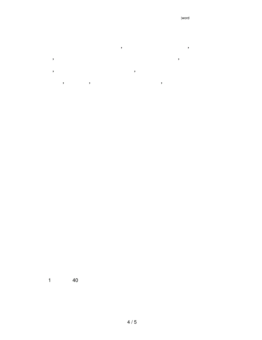 一年级数学下册工作总结_第4页