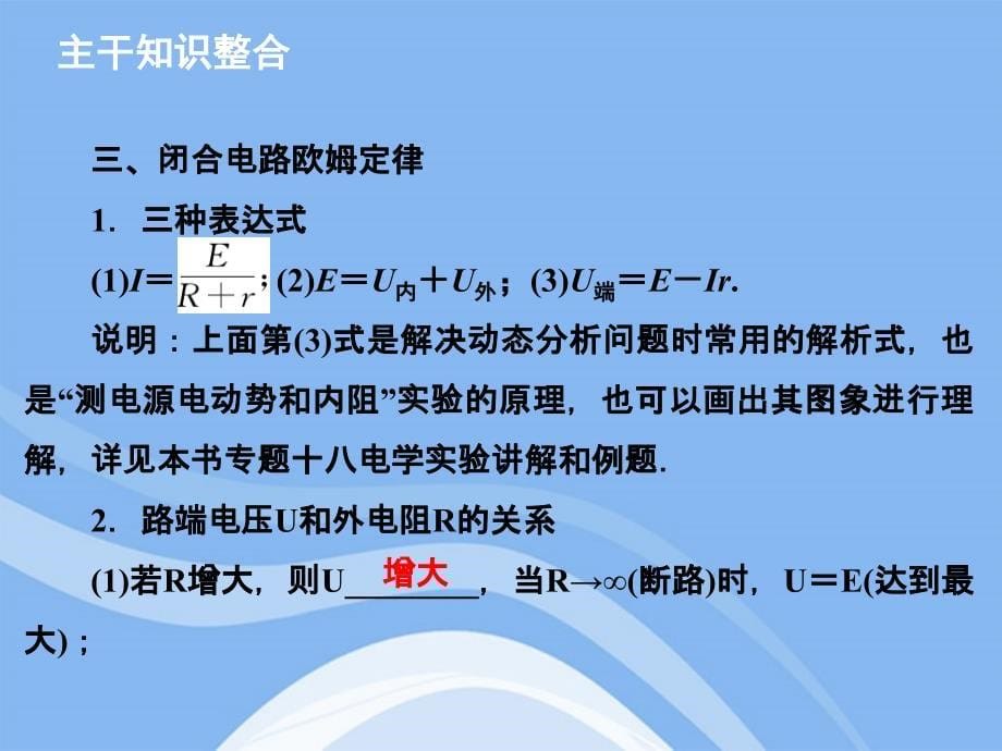 20直流和交流课件_第5页