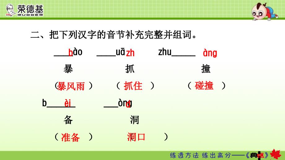 典中点习题(课后练习)_第3页