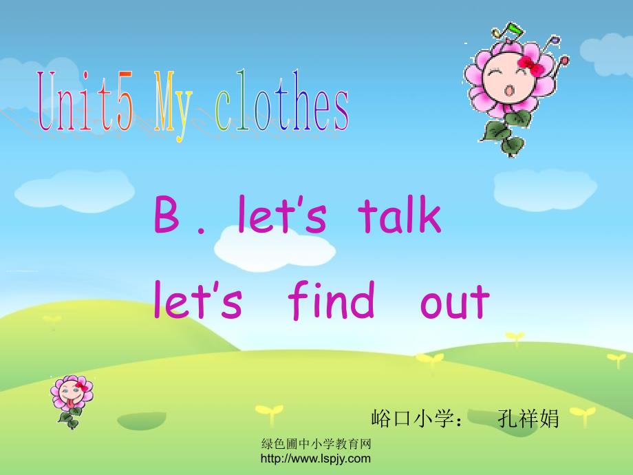 新版pep小学英语四年级下册Unit5Myclothes B let’s talklet’s find out 课件_第1页