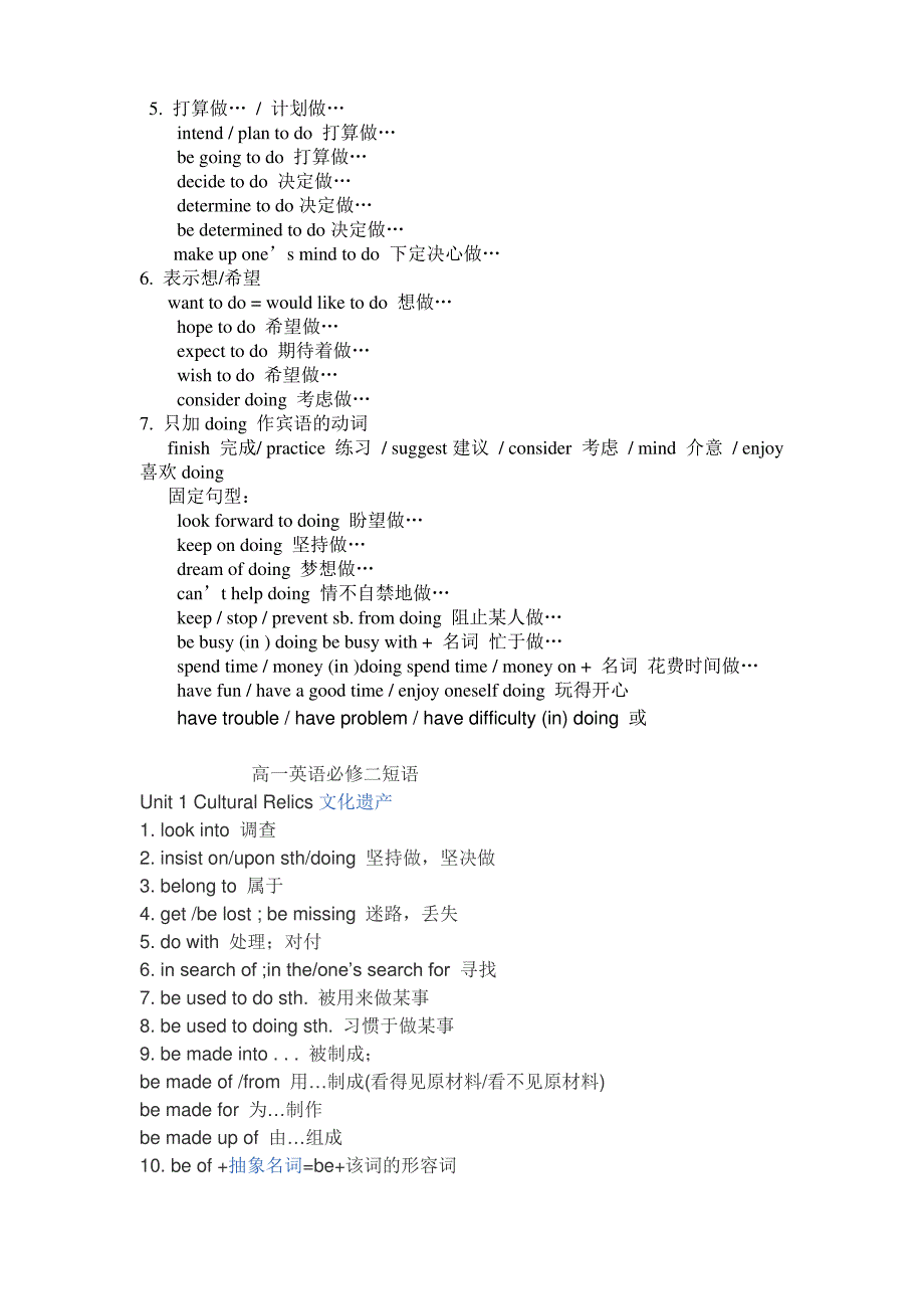 英语高一必修二重点句型_第2页