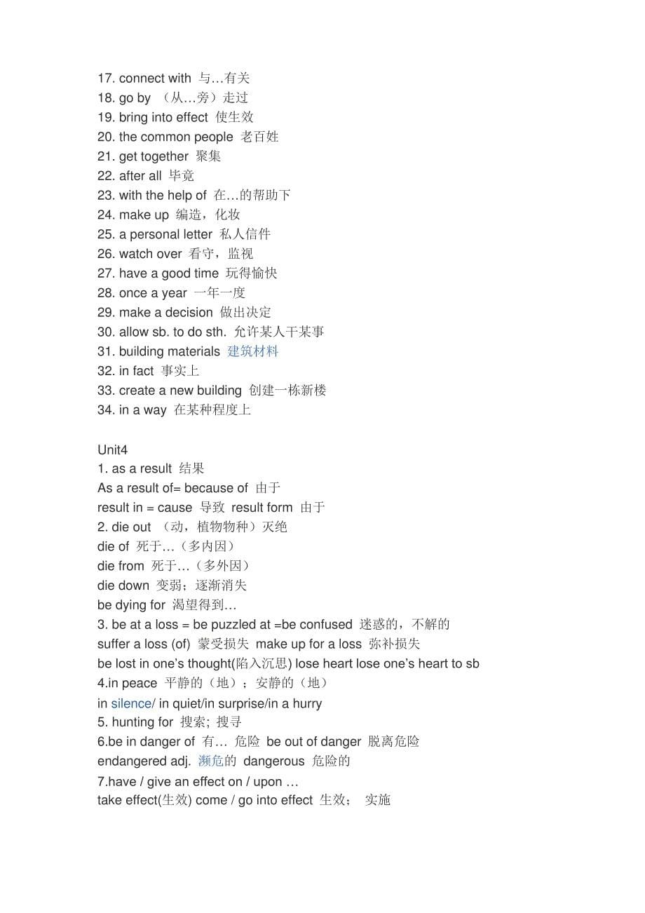 英语高一必修二重点句型_第5页