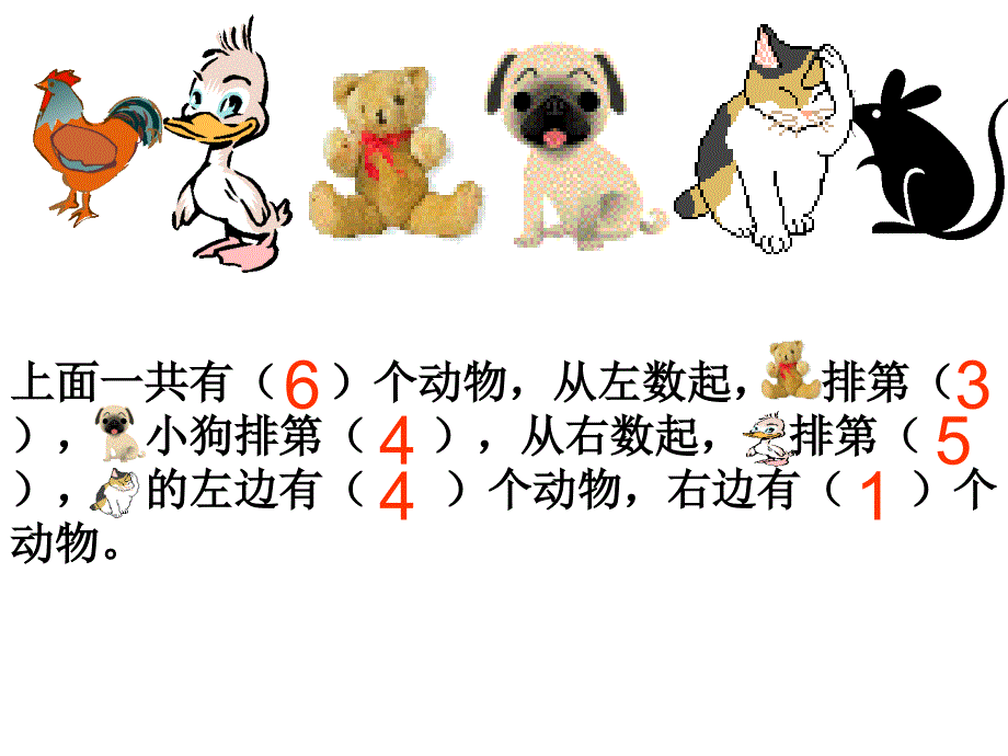 一年级数学上册《5以内的加减法练习课》ppt.ppt_第2页