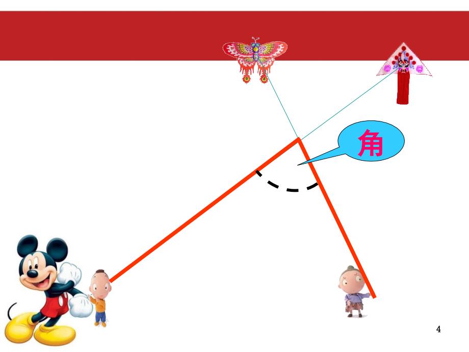 北师大版小学四年级数学旋转与角课堂PPT_第4页