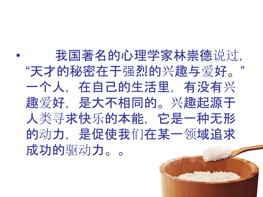 如何激发学生学习英语的兴趣_第4页