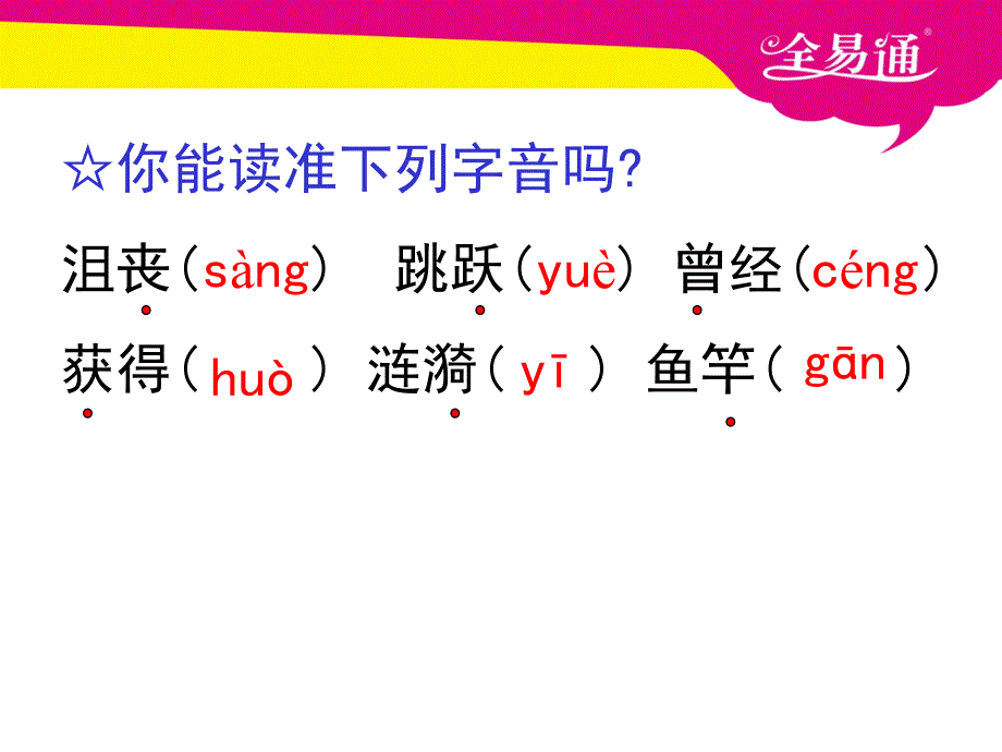 部编小学语文13钓鱼的启示PPTppt课件_第4页