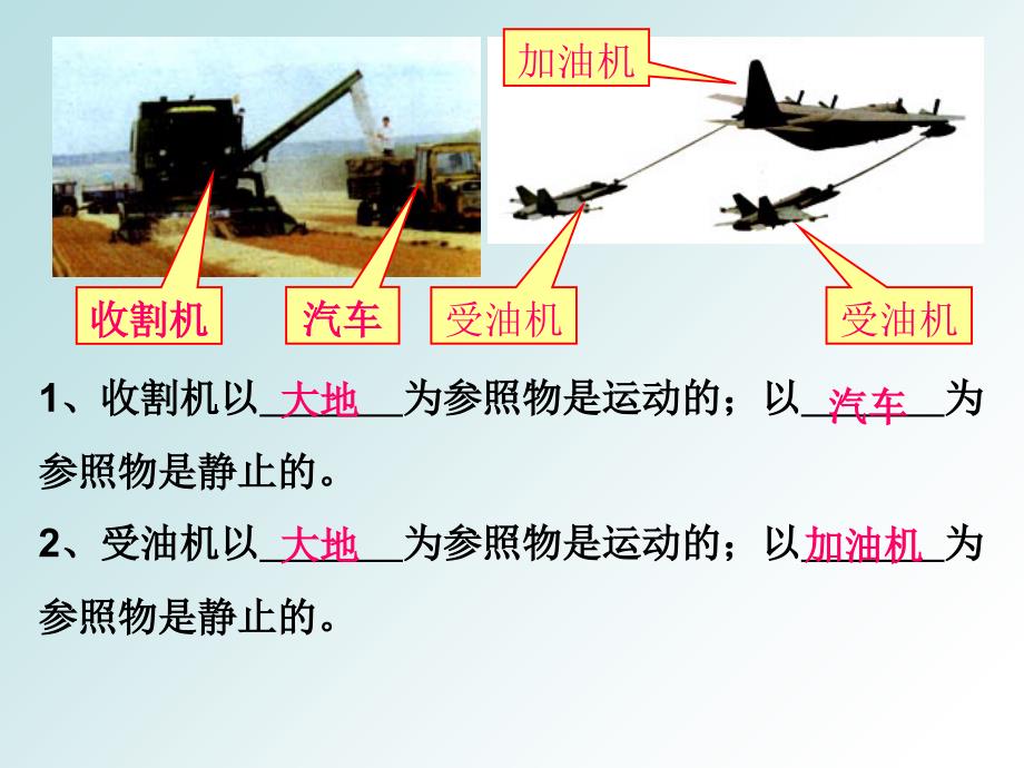 力学第二部分运动和力_第4页