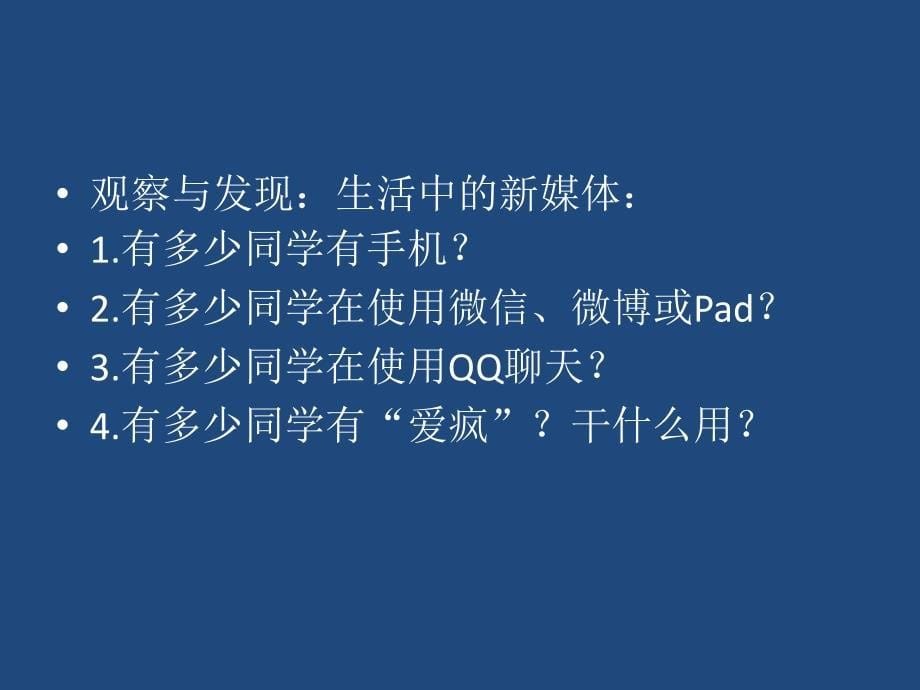 数字媒体艺术概论PPT通用课件_第5页