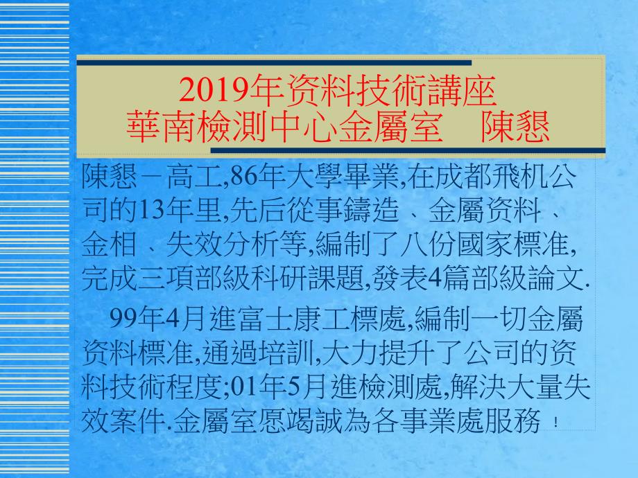 五金模具的设计材料利用ppt课件_第1页